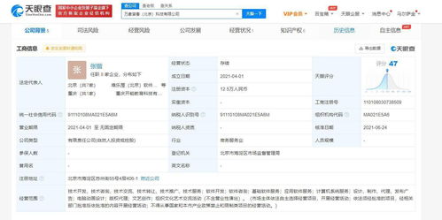 騰訊戰略入股萬向皆春科技，加碼數字內容與軟件服務新布局